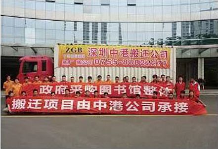 图书馆整体搬迁